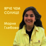 Обложка к песне Ярче чем солнце с сайта olhanskiy.ru