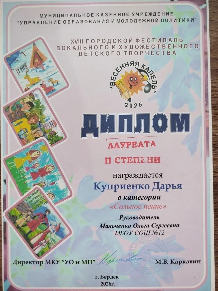 Фото из заметки о победе на вокальном конкурсе с песней композитора Алексея Ольханского