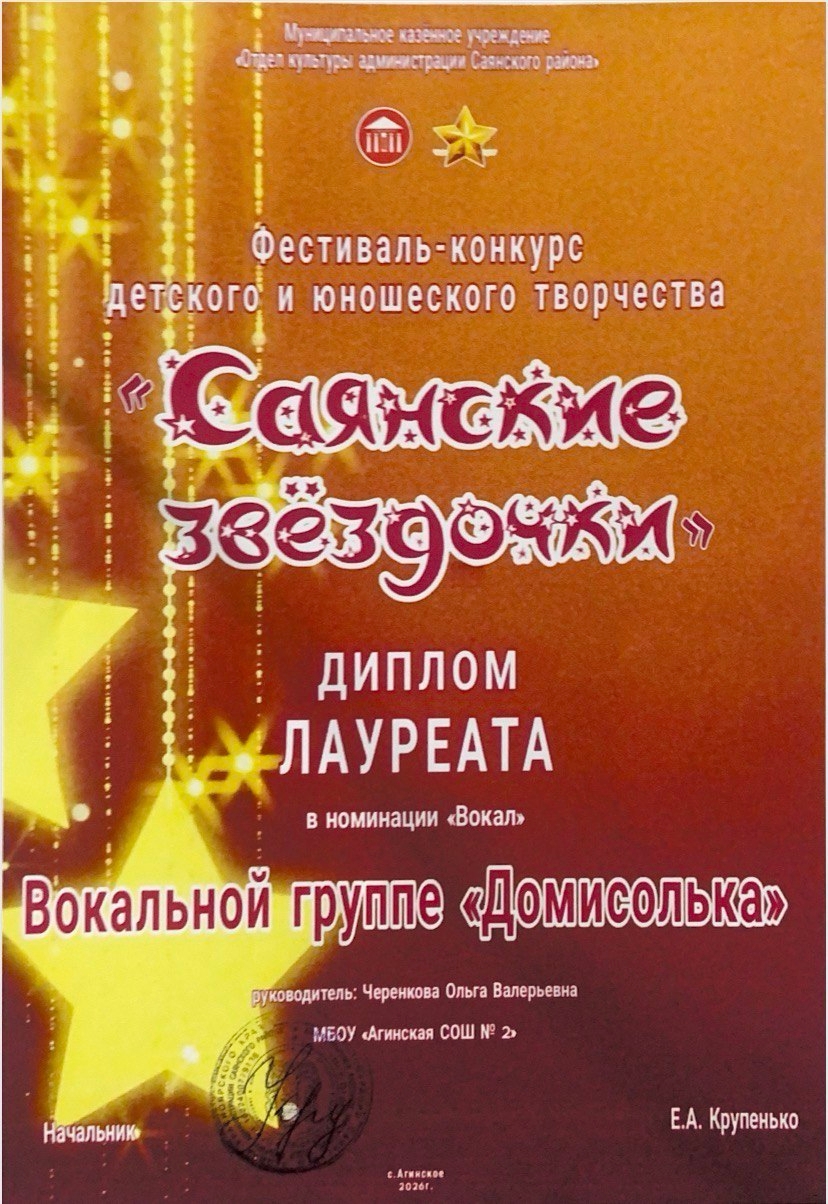 Фото из заметки о победе на вокальном конкурсе с песней композитора Алексея Ольханского