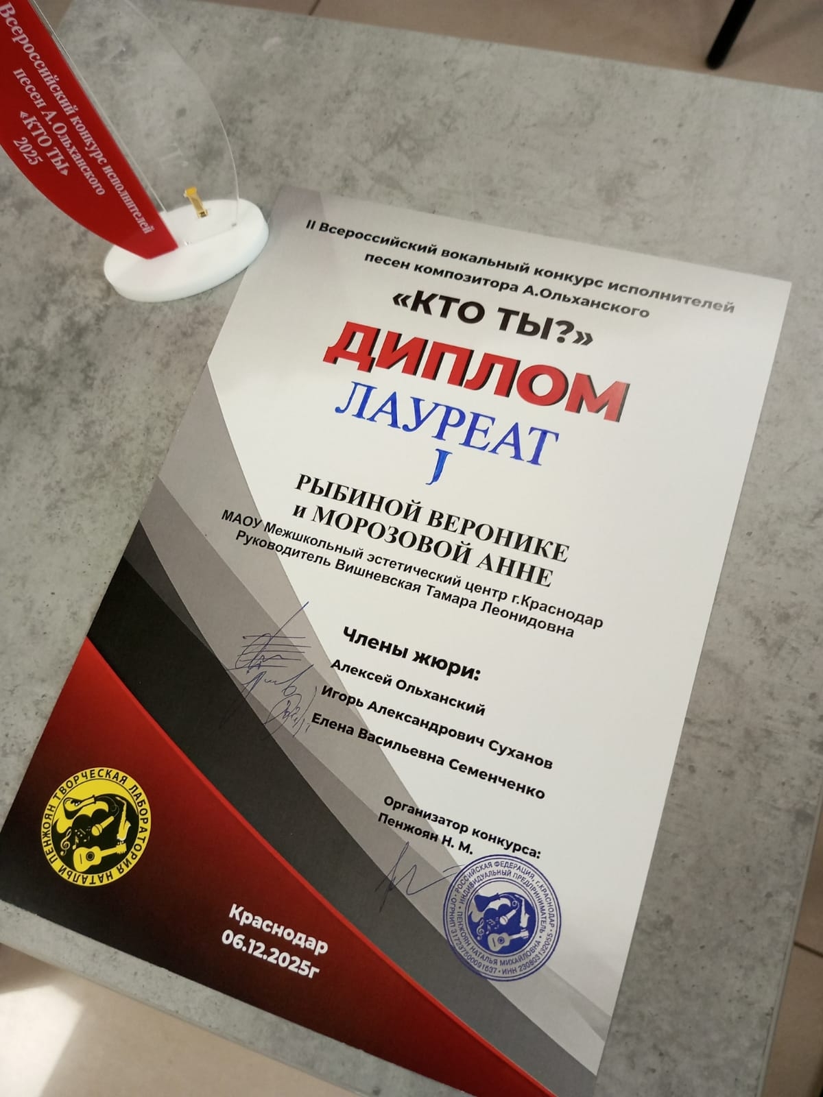 Фото из заметки о победе на вокальном конкурсе с песней композитора Алексея Ольханского