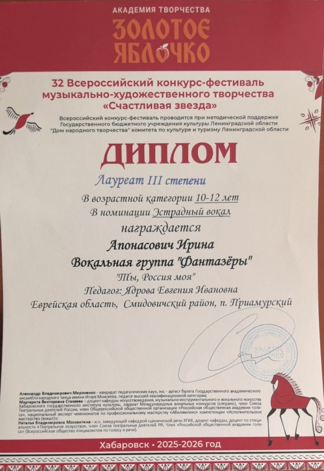 Фото из заметки о победе на вокальном конкурсе с песней композитора Алексея Ольханского