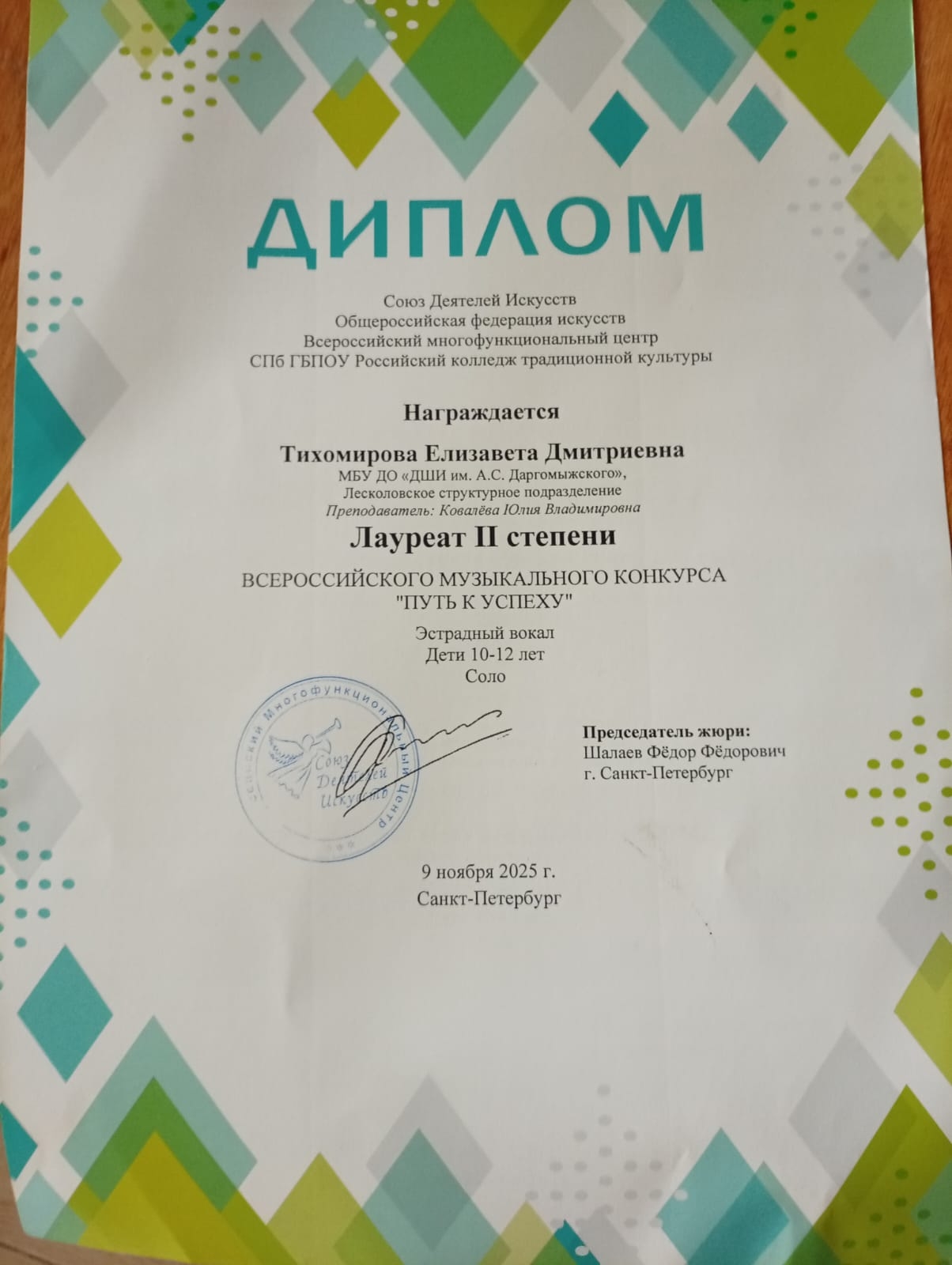 Фото из заметки о победе на вокальном конкурсе с песней композитора Алексея Ольханского