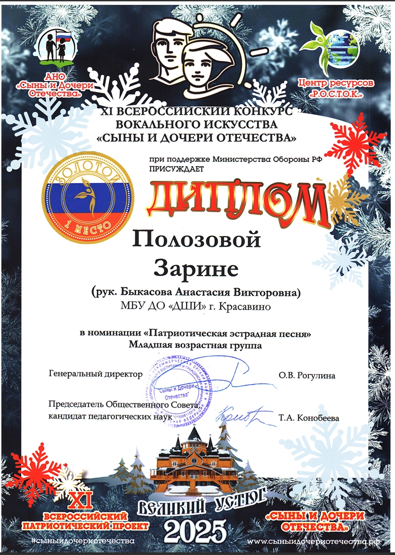 Фото из заметки о победе на вокальном конкурсе с песней композитора Алексея Ольханского