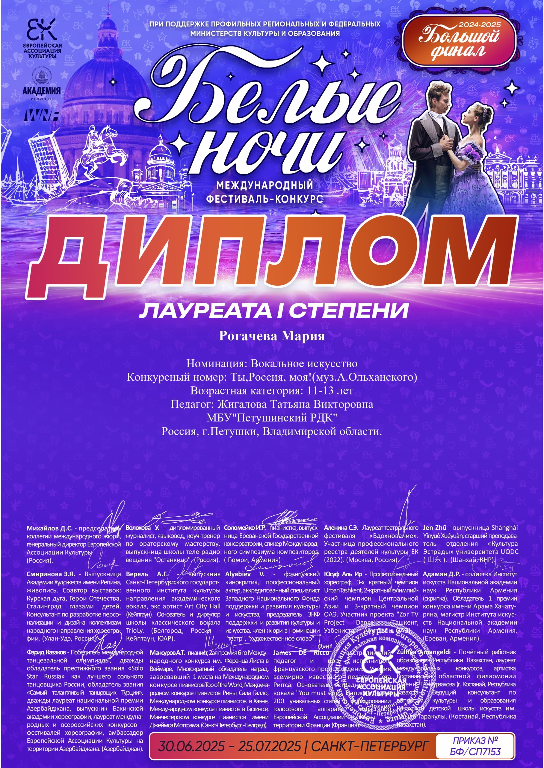 Фото из заметки о победе на вокальном конкурсе с песней композитора Алексея Ольханского