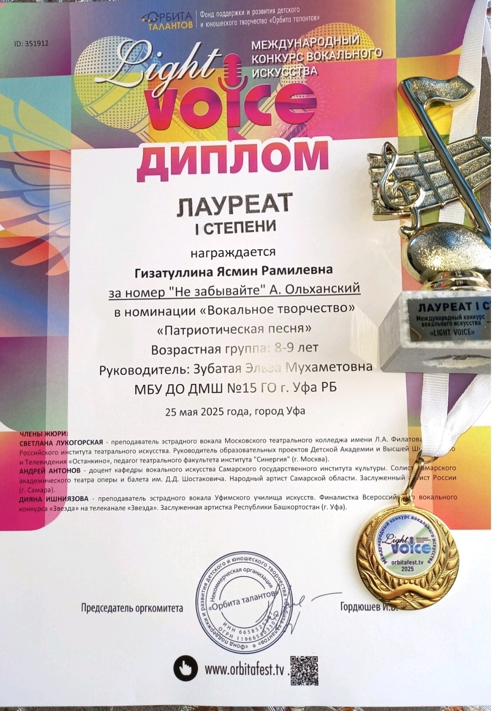 Фото из заметки о победе на вокальном конкурсе с песней композитора Алексея Ольханского