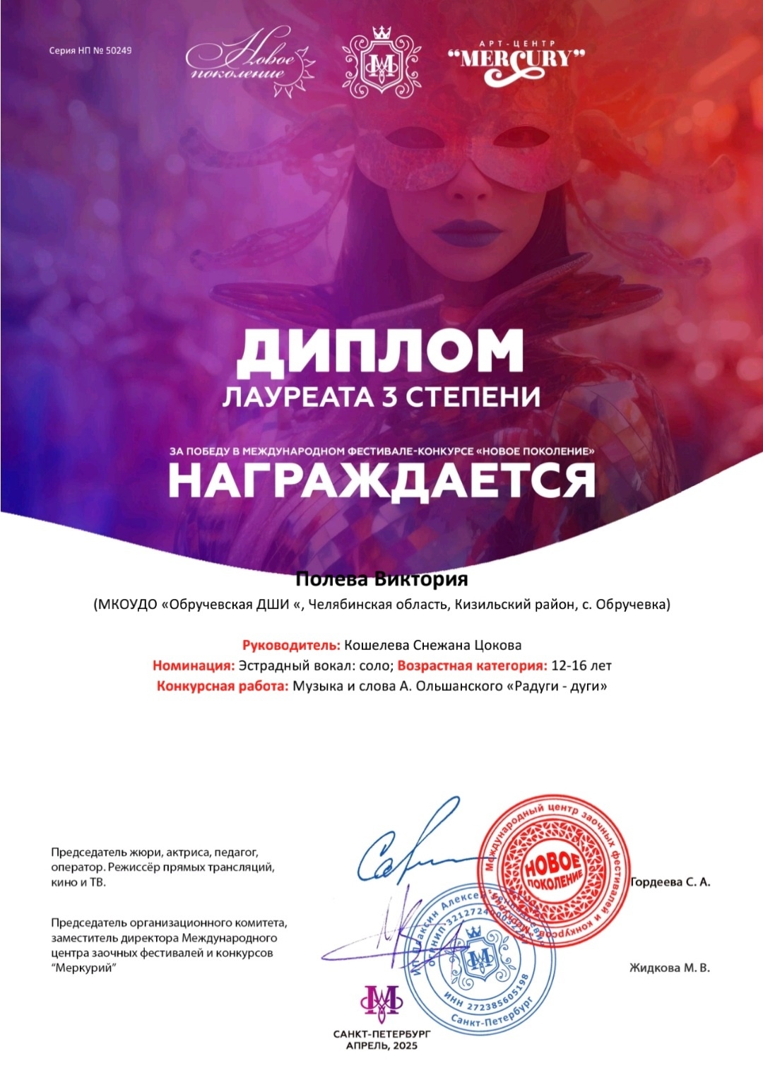 Фото из заметки о победе на вокальном конкурсе с песней композитора Алексея Ольханского