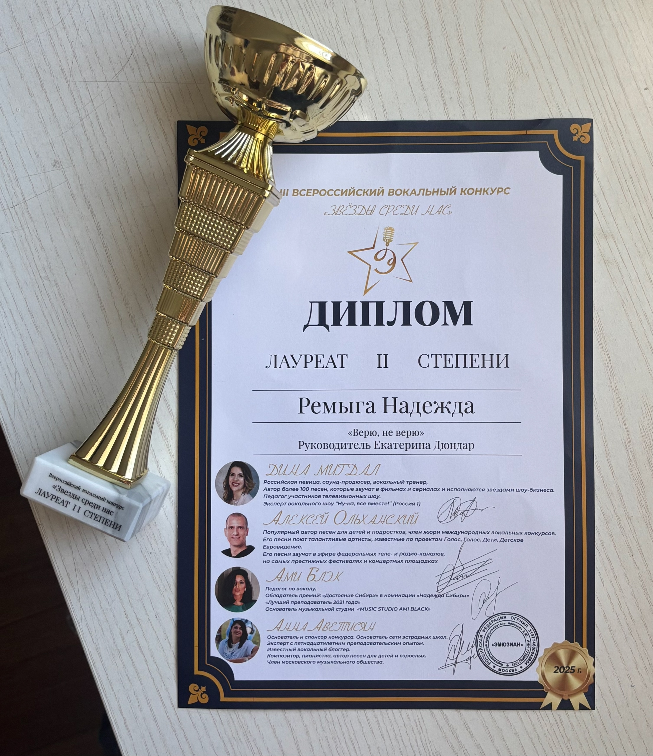 Фото из заметки о победе на вокальном конкурсе с песней композитора Алексея Ольханского